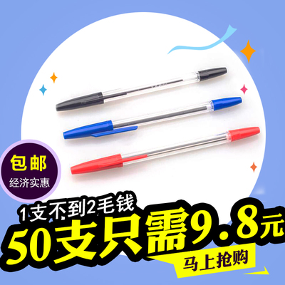 辦公文具批發(fā)優(yōu)選 黑色圓珠筆、教師原子筆及0.7油筆全解析